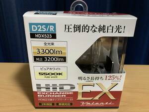 Valenti ヴァレンティ HID純正交換バーナーEX HDX523 ピュアホワイト 5500K 全光束3300lm D2S/R 新品