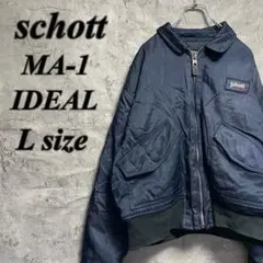 MA-1 schott ショット フライトジャケット　IDEAL 古着　L