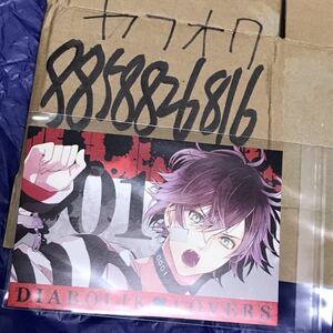 DIABOLIK LOVERS DIABOLIK LOVERS Bloody Prisoner ディアラバ ディアラヴァ ノベルティ BP ポストカード 逆巻アヤト 逆巻 アヤト