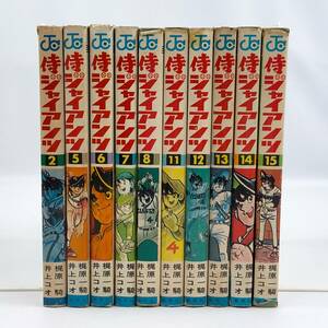 侍ジャイアンツ　原作/梶原一騎 漫画/井上コオ　ジャンプ・コミックス　ふぞろいまとめて10冊セット　2・5・6・7・8・11・12・13・14・15巻