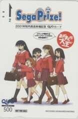 【クオカード】あずまんが大王 あずまきよひこ セガプラザ 2001年秋内見会来場記念 QUOカード 6A-A6014 未使用・Aランク