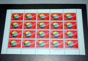 ■■即決記念切手シート第１６回万国郵便大合議記念　地球と鳩 ②