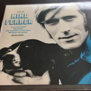 送料込　中古超美品美品　nino ferrer 非売品 7inch