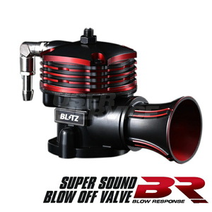 ブリッツ トール M900S スーパー ブローオフバルブ BR リリース 大気開放タイプ 70692 BLITZ SUPER SOUND BLOW OFF VALVE BR