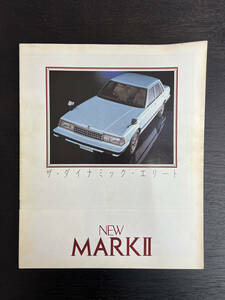 ★★★トヨタ1982年 マークII　旧車パンフレット♪
