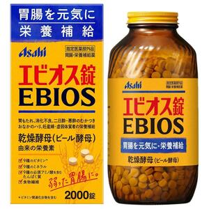 エビオス錠2000×2瓶　と　大塚製薬 ネイチャーメイド スーパーマルチビタミン&ミネラル 120粒×3瓶 
