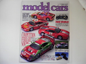 model cars/Vol.27/新世代のフェラーリ