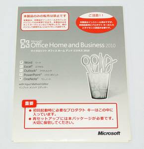 Microsoft Office Home and Business 2010 日本語 OEM版/開封品/送料無料/クリックポスト発送
