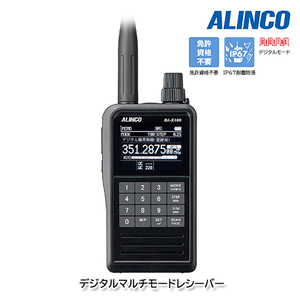 ALINCO DJ-X100 デジタルマルチモードレシーバー