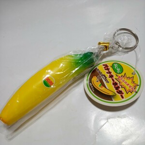 ぷにぷに　バナナキーホルダー