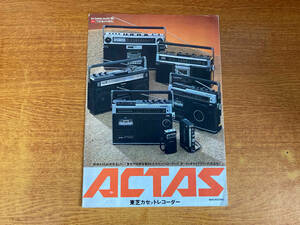 カタログ ACTAS 162+