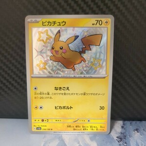 ピカチュウ S ポケモンカード SV4a