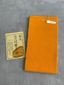 未使用保管品　和装用　ウール　つづれ帯　半幅帯　蒲公英色無地　幅14.5cm×長さ325cm　普段着/お稽古/舞台着物に　リメイクにも　④