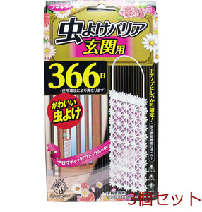 フマキラー かわいいセレクト 虫よけバリア 玄関用 ３６６日 アロマティックフローラル 3個セット