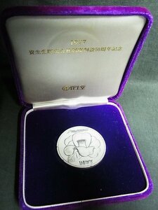 A4920 資生堂の記念品 1977年 純銀製 造幣局刻印 銀メダル 45g