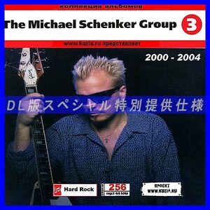 【特別提供】MICHAEL SCHENKER GROUP CD 3 大全巻 MP3[DL版] 1枚組CD◇