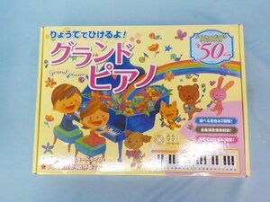 ホビー りょうてでひける！グランドピアノ 37鍵盤 動作確認済み