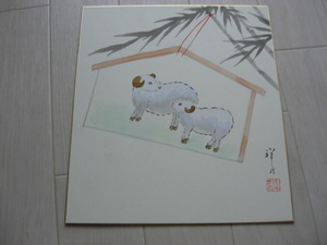 時代/古画 祥次 「羊絵馬」色紙画(古筆 古美術 書画 書法 茶道具 茶掛 まくり)*A-767