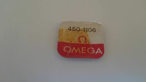 OMEGA Ω オメガ 純正部品 450-1106 1個入 新品2 長期保管品 デッドストック パーツ 機械式時計 巻真