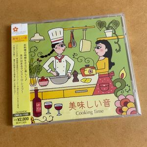 未開封■美味しい音 Cookin Time 七ツ谷ゆみ 中村善郎 Joyce(ジョイス) 中川イサト ピエール・バルー ヤヒロトモヒロ キヨシ小林 河野直人