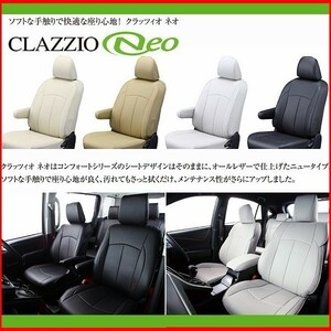 レクサス CT200h 　Clazzioネオ　シートカバー