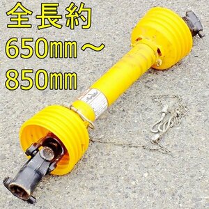 【群馬】マツイ ユニバーサル ジョイント レモン AS050 全長約650～850mm ドライブ シャフト 中古 部品 PTO 接続 トラクター プロペラ 松井