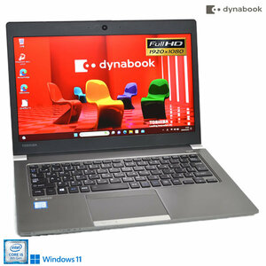 フルHD 東芝 dynabook R63/M Core i5 8250U 13.3型 M.2SSD256G メモリ8GB Webカメラ Wi-Fi Windows11