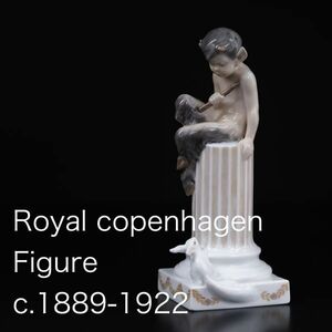 ロイヤルコペンハーゲン たて笛を持つパン フィギュリン (Royal copenhagen , アンティーク , 北欧 , マイセン）
