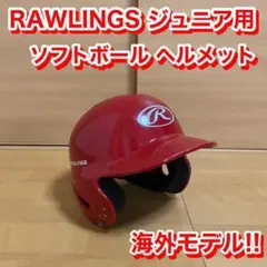 RAWLINGS ローリングス ジュニア用 ユース ソフトボール ヘルメット