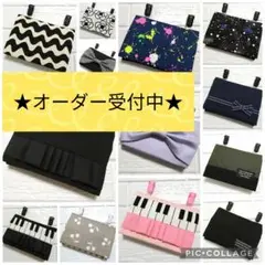 移動ポケット ☆ オーダー受け付けます♪