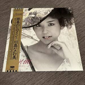 【帯付】川島なお美 銀幕のヒロイン NAOMI KAWASHIMA ティファニーで朝食を 黄昏のチャイナタウン / LP レコード / TP-90299 / ライナー有