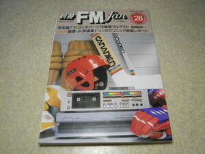 別冊FM fan 28 テスト/ナカミチ700ZXL/赤井GX-F60R/ソニーTC-FX7/ローディD-E90/デンオンDR-F3/山水SC-D77B/アイワAD-F700R/ヤマハNS-690Ⅲ