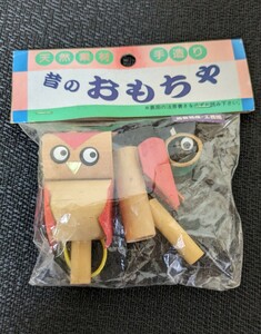 hi206 ふくろう笛 竹製楽器玩具 竹製 おもちゃ