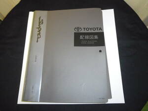 トヨタ　スープラ　（ＪＺＡ８０系）　配線図集　中古品　（１冊）