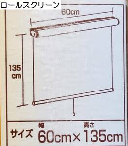 特価 彩 【ハニカムシェード アイボリー】 60x135mm L6313 ブラインド カーテン 訳有り プリーツ