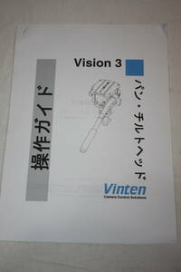 送料無料！ 取扱説明書　Vinten　Vision3　(検索：取り扱い説明書/取扱い説明書/取説/研究資料/放送・業務用ビデオ機器)