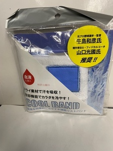 　◎★血液に効く COOL BAND 血液を効果的に冷やす多機能リストバンド サワショウ 白 店番-GW73バンド 4-3 　