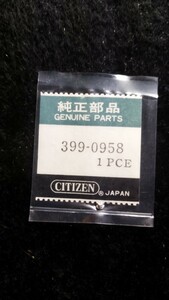 当時物 【シチズン 399-0958】 レオパール プネジ CITIZEN 純正部品 399-0958 未開封 時計 60年代