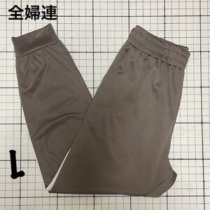 トレーニングパンツ ジャージ ズボン ゴム ハイウェスト Lサイズ ベージュ？×ホワイトライン/茶白 裾絞り メンズ可 スポーツ ウォーキング