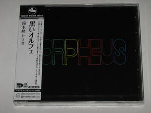 新品CD 鈴木勲トリオ『黒いオルフェ』山本剛/ドナルド・ベイリー/TBM/Isao Suzuki/Black Orpheus/Three Blind Mice