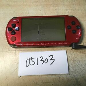 【送料無料】(051303C) SONY PSP3000 本体のみ ジャンク品 