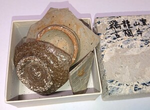 韓国 焼き物 古陶片 ３個 書家の愛蔵品 古玩 30年以上前に韓国の古物店で入手