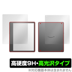 Amazon Kindle Scribe 表面 背面 フィルム OverLay 9H Brilliant for アマゾン キンドル スクライブ 表面・背面セット 高硬度 透明 高光沢