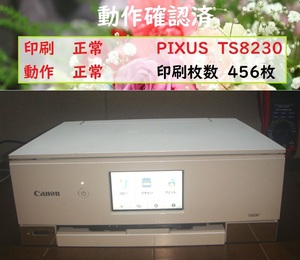  キャノン　ピクサス　TS8230 WH （ホワイト）インクジェットプリンター　印刷枚数　456枚　中古現状品