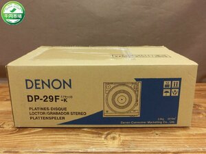 【TF-0016】未使用 DENON デノン DP-29F フルオートマチック ターンテーブル レコードプレイヤー　東京引取可【千円市場】