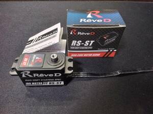  ReveD RS-ST RWDドリフト専用 ハイトルク デジタルサーボ Rave D レーヴD 中古　売切り