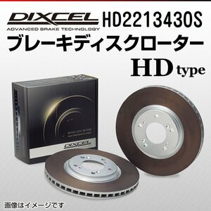 HD2213430S ルノー ルーテシア 2.0 RS DIXCEL ブレーキディスクローター フロント 送料無料 新品