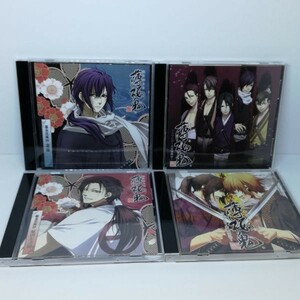 【即決/送料込888円】薄桜鬼　ドラマCD/キャラクターCD　ごちゃまぜCD4枚セット-sc0201