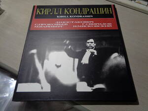 コンドラシン,コーガン,KIRILL KONDRASHIN,MOSCOW PHILHARMONIC SYMPHONY,LEONID KOGAN,DAVID OISTRAKH &...(CDVE 43218 4CD BOX SET