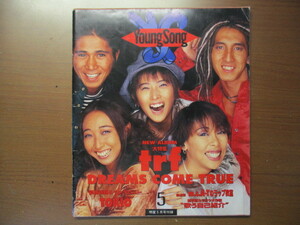 ヤンソン　YoungSong　1995年5月　ｔｒｆ　ＤＲＥＡＭＳＣＯＭＥＴＲＵＥ　ＴＯＫＩＯ　ｍ.ｃ.Ａ.Ｔのラップ教室　歌う自己紹介